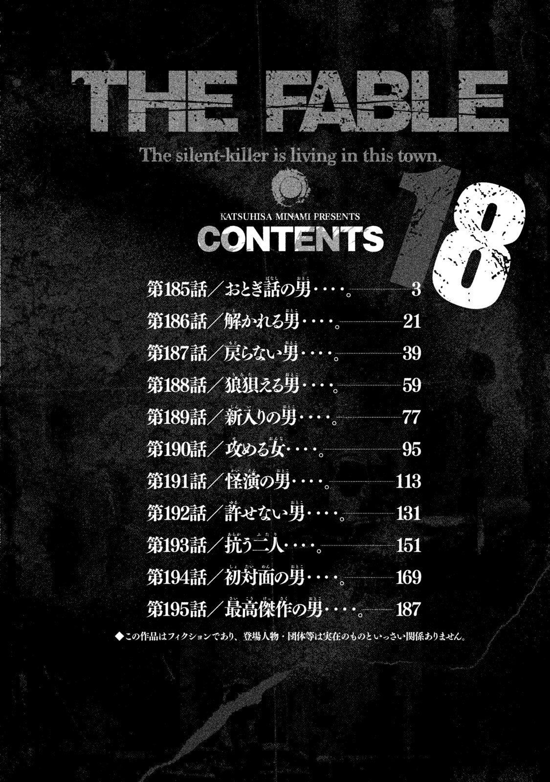 Read The Fable ES Manga Online