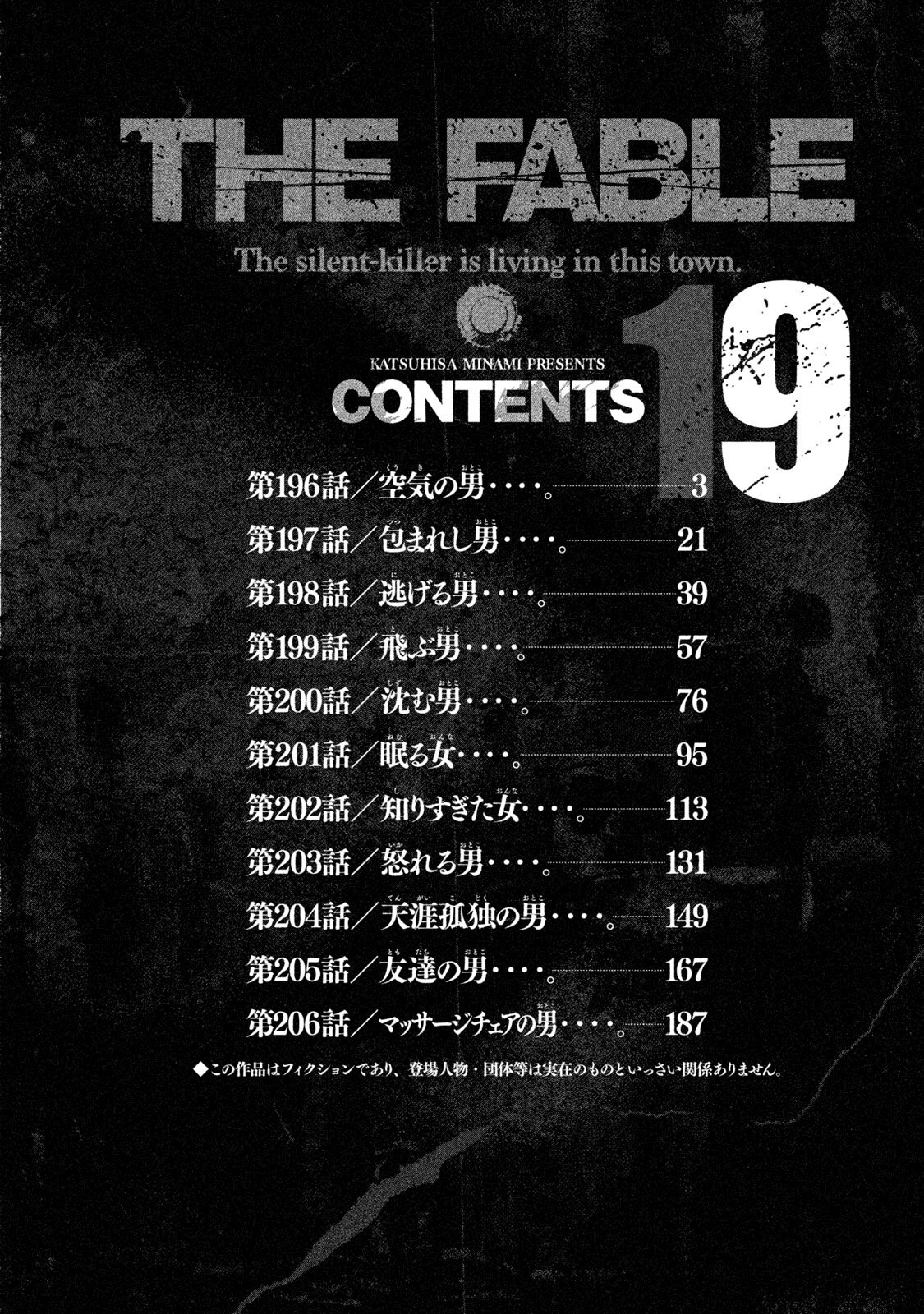 Read The Fable ES Manga Online