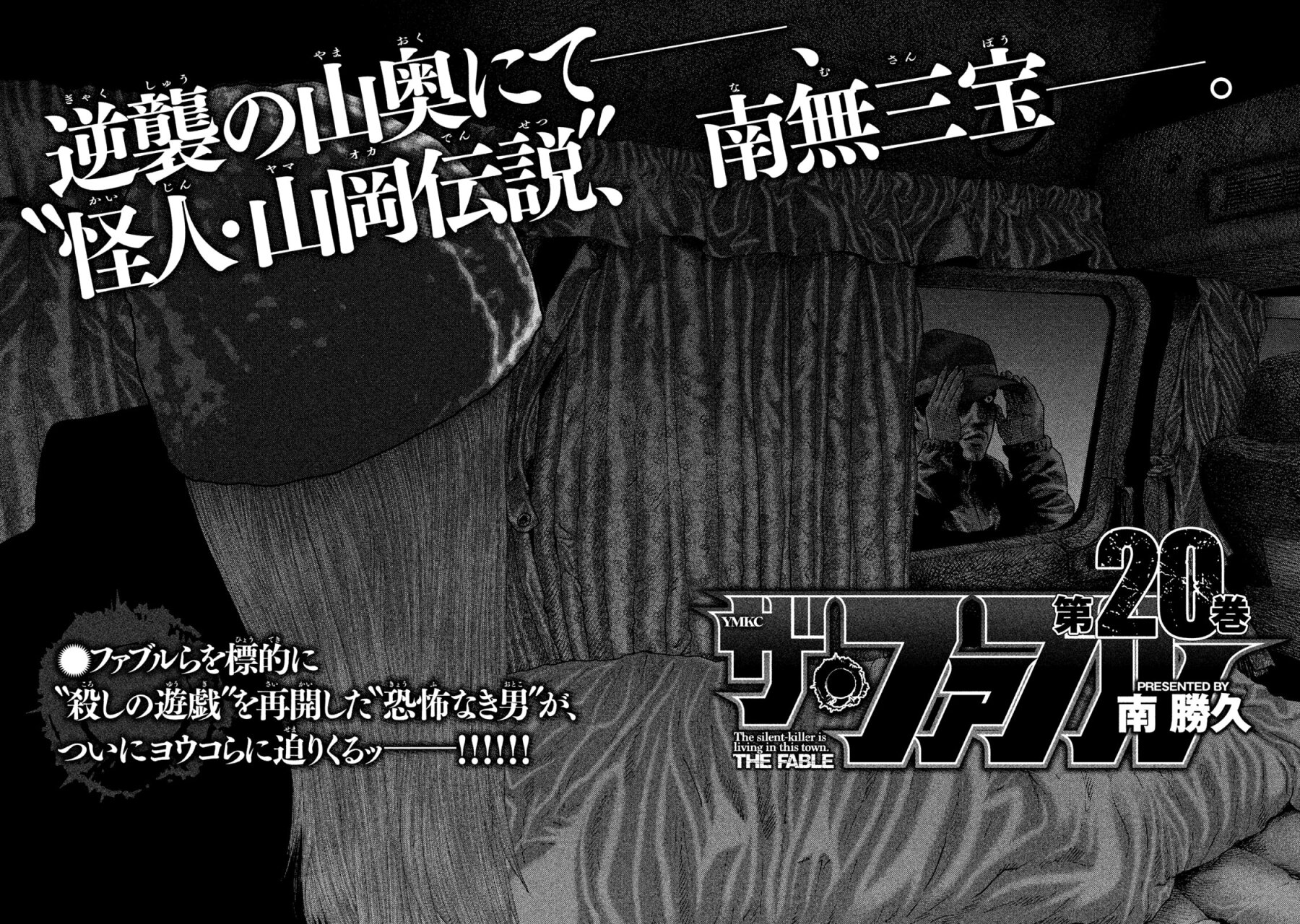 Read The Fable ES Manga Online