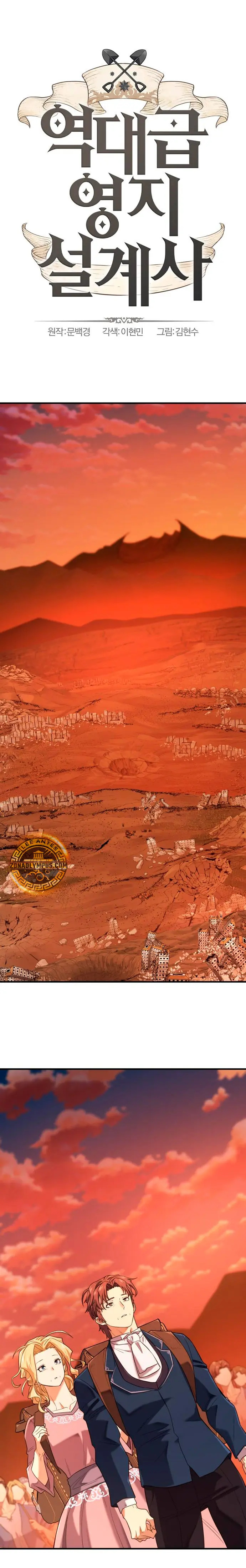 Read The Greatest Estate Developer ES Manga Online