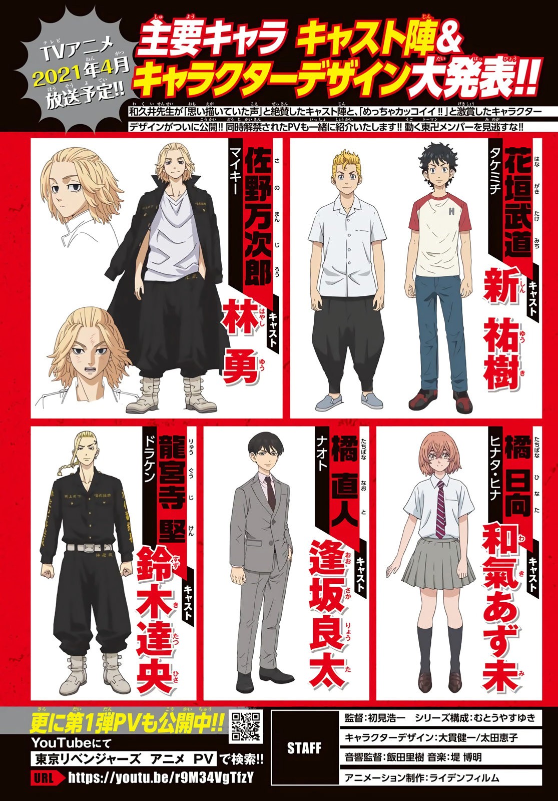 Read Tokyo Revengers ES Manga Online