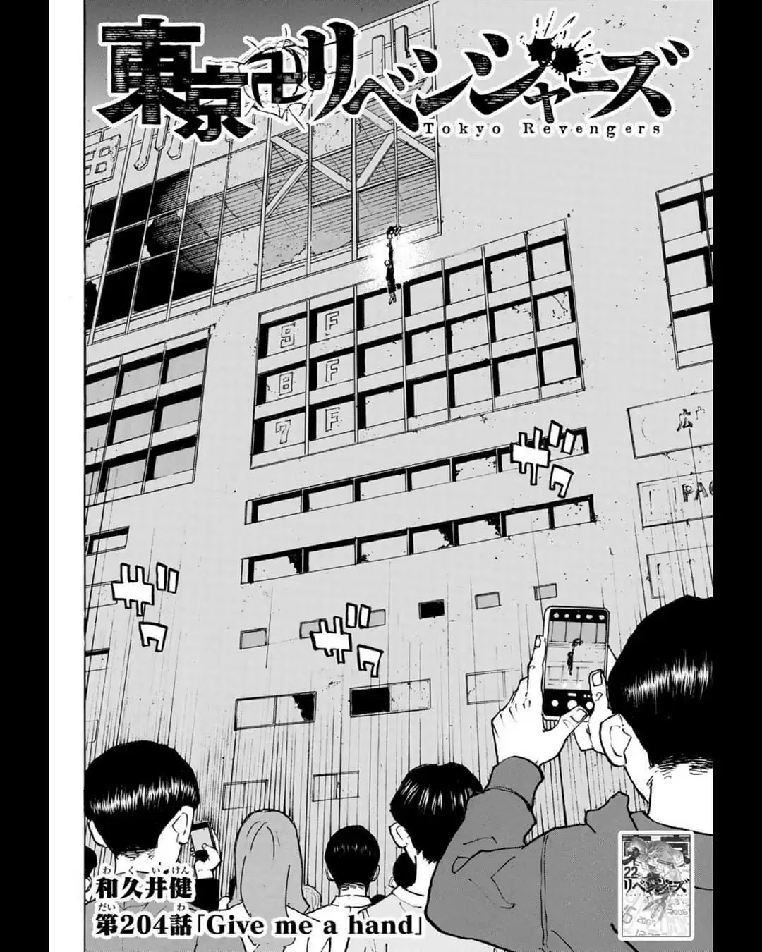 Read Tokyo Revengers ES Manga Online