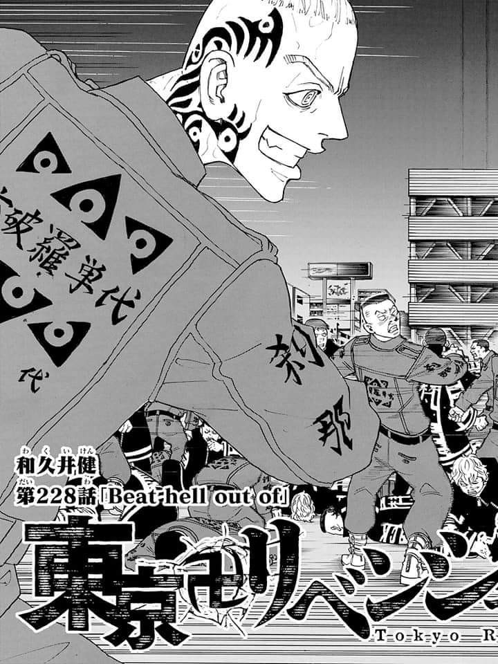 Read Tokyo Revengers ES Manga Online