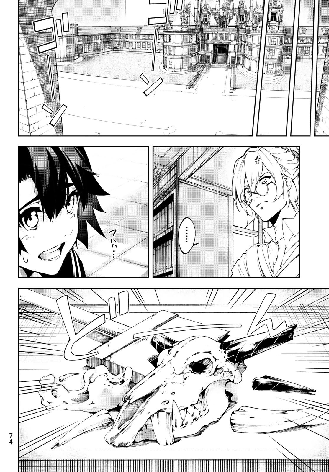 Read Tsue to Tsurugi no Wistoria ES Manga Online