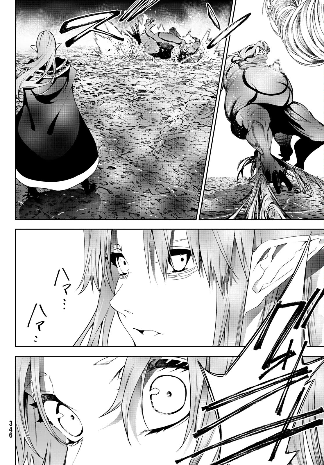 Read Tsue to Tsurugi no Wistoria ES Manga Online