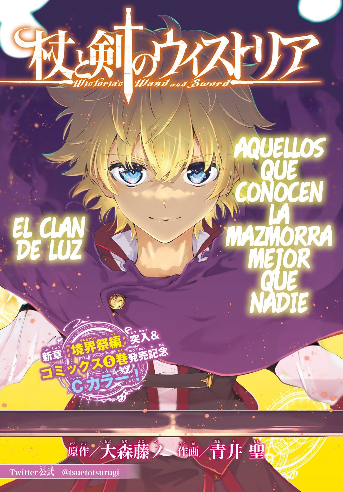 Read Tsue to Tsurugi no Wistoria ES Manga Online