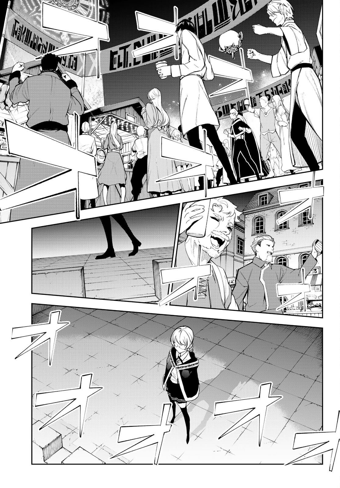 Read Tsue to Tsurugi no Wistoria ES Manga Online