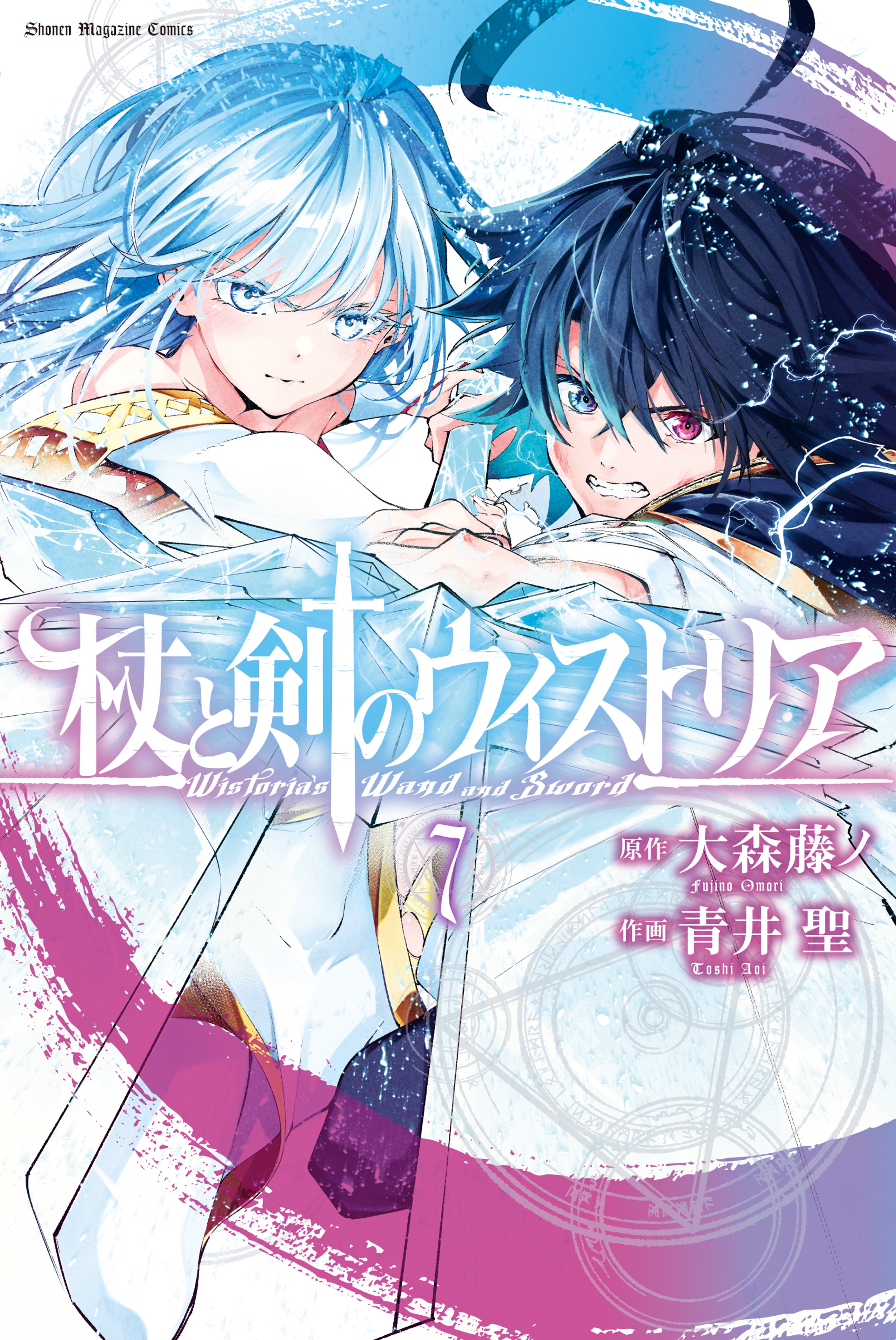 Read Tsue to Tsurugi no Wistoria ES Manga Online