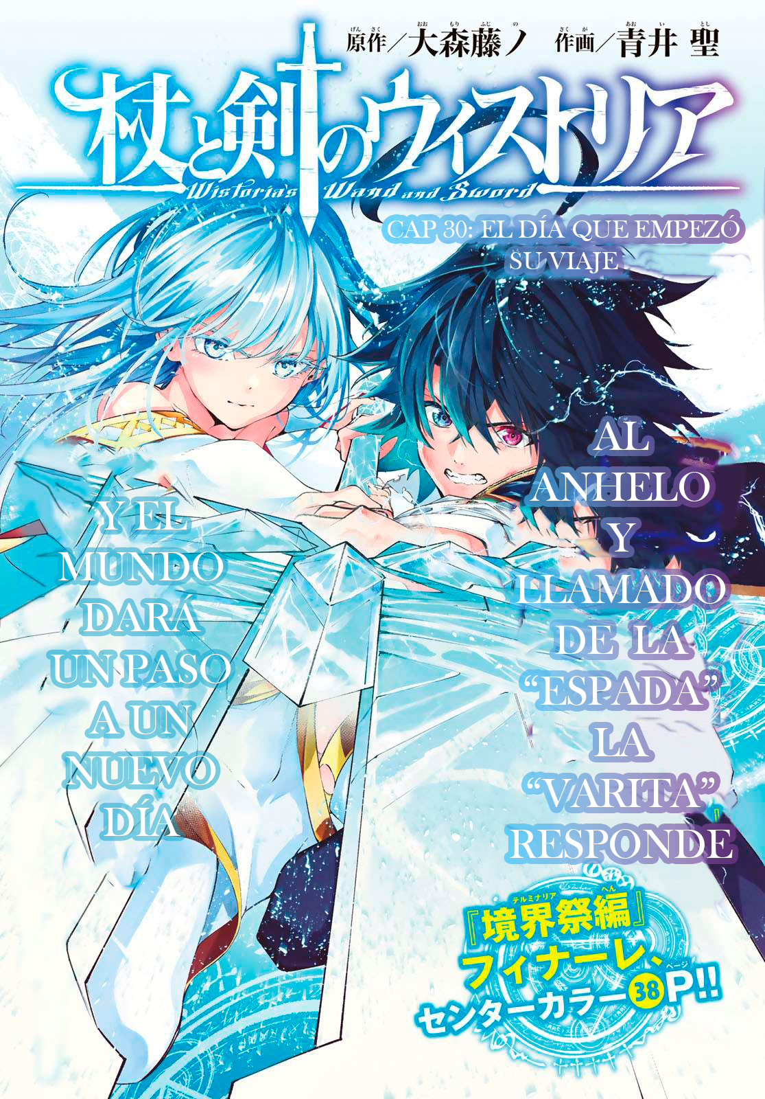 Read Tsue to Tsurugi no Wistoria ES Manga Online