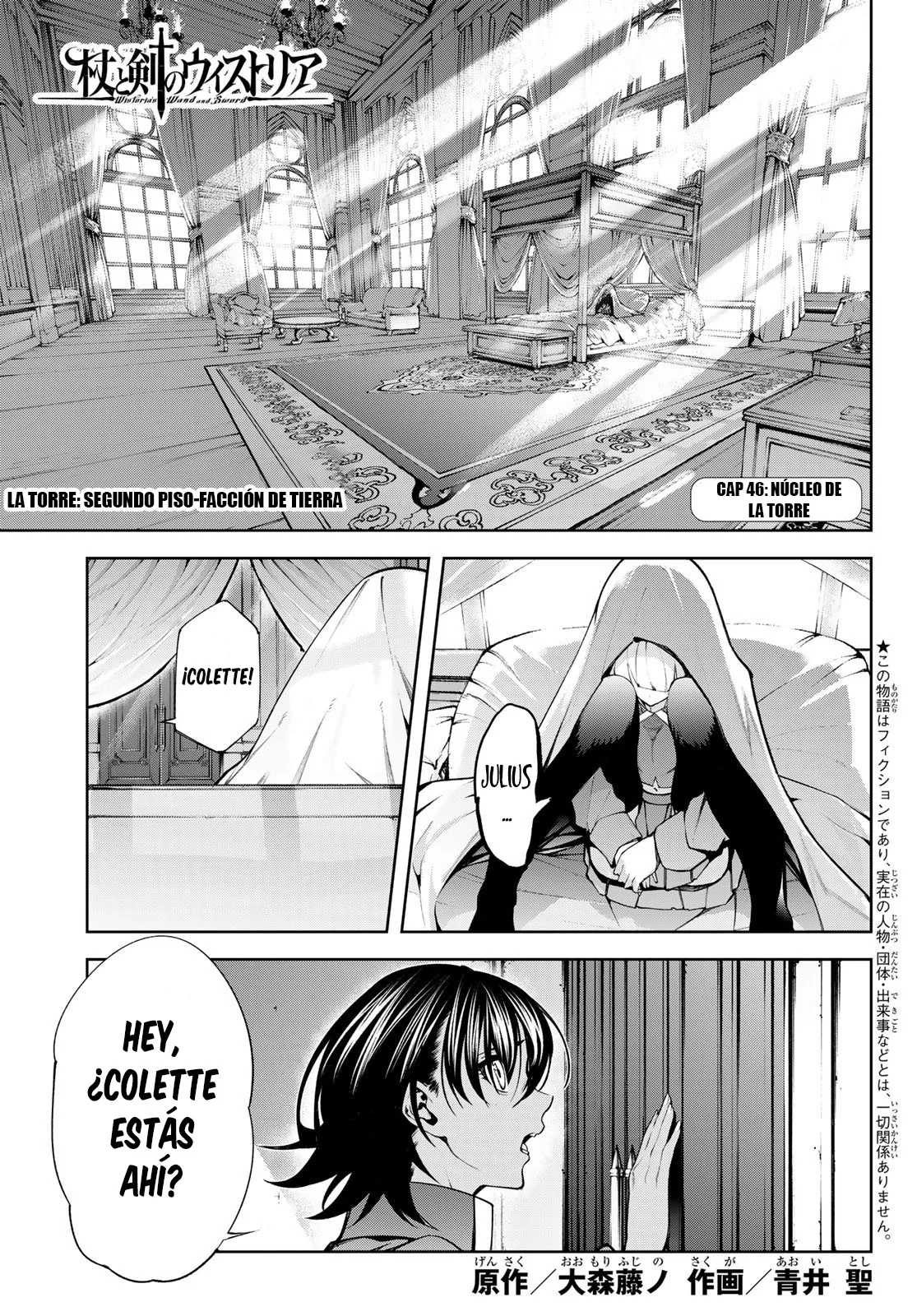 Read Tsue to Tsurugi no Wistoria ES Manga Online