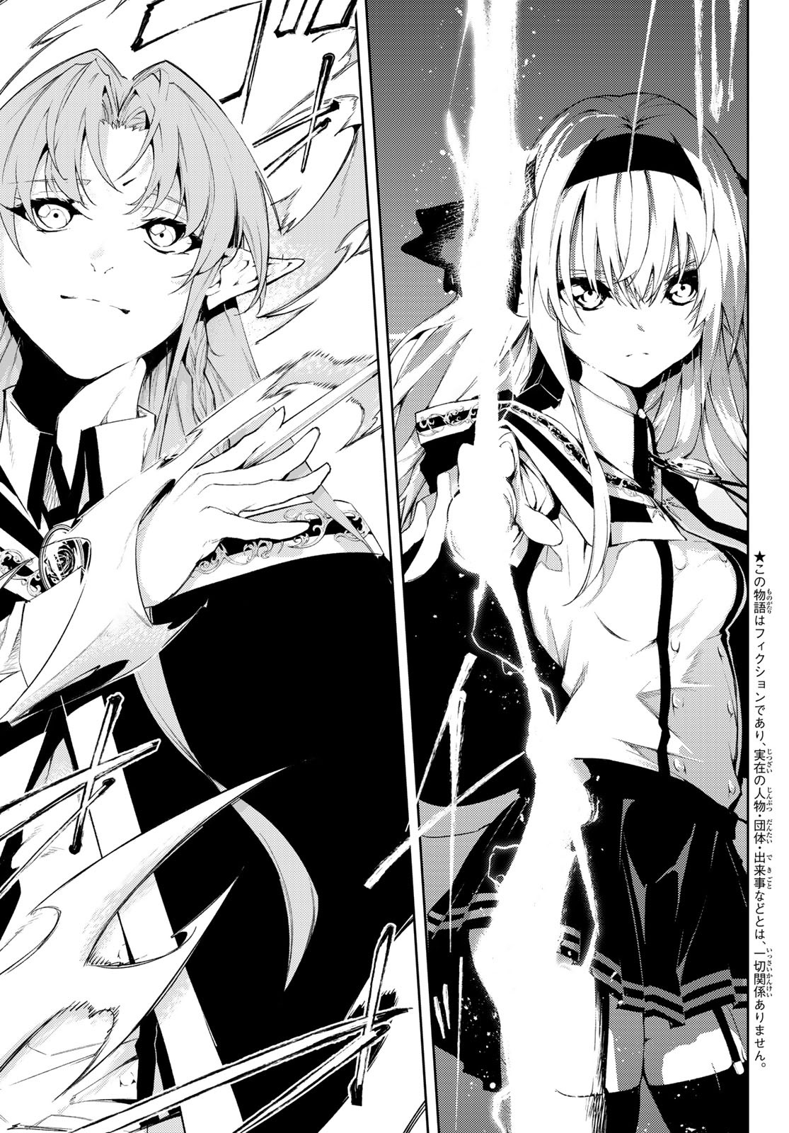 Read Tsue to Tsurugi no Wistoria ES Manga Online