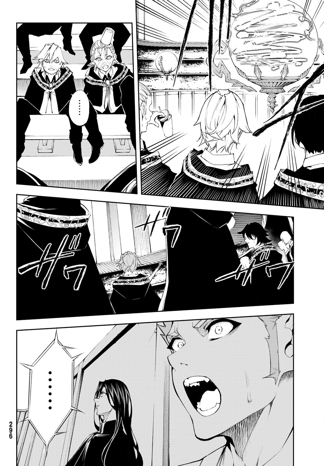 Read Tsue to Tsurugi no Wistoria ES Manga Online