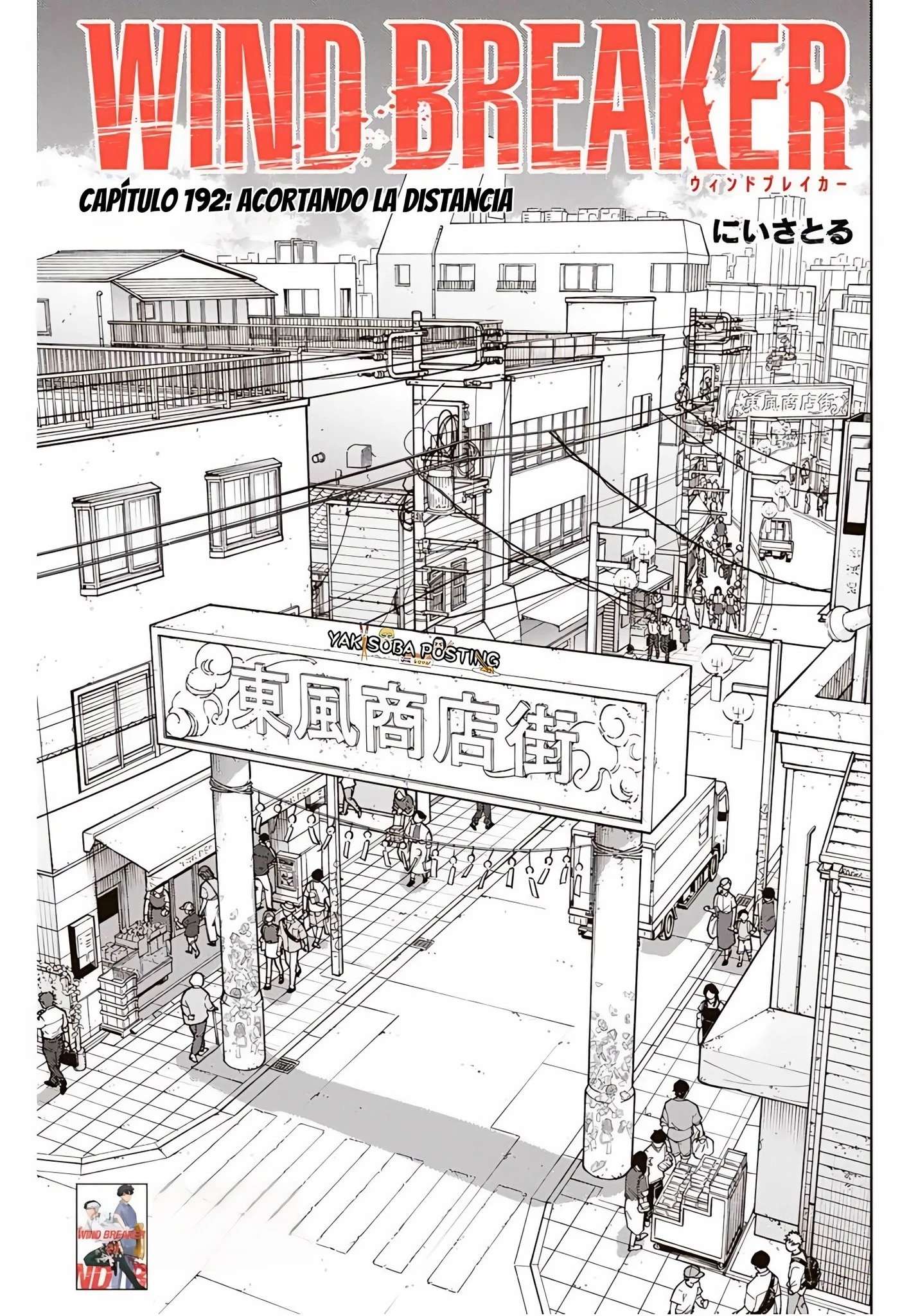 Read Wind Breaker ES Manga Online