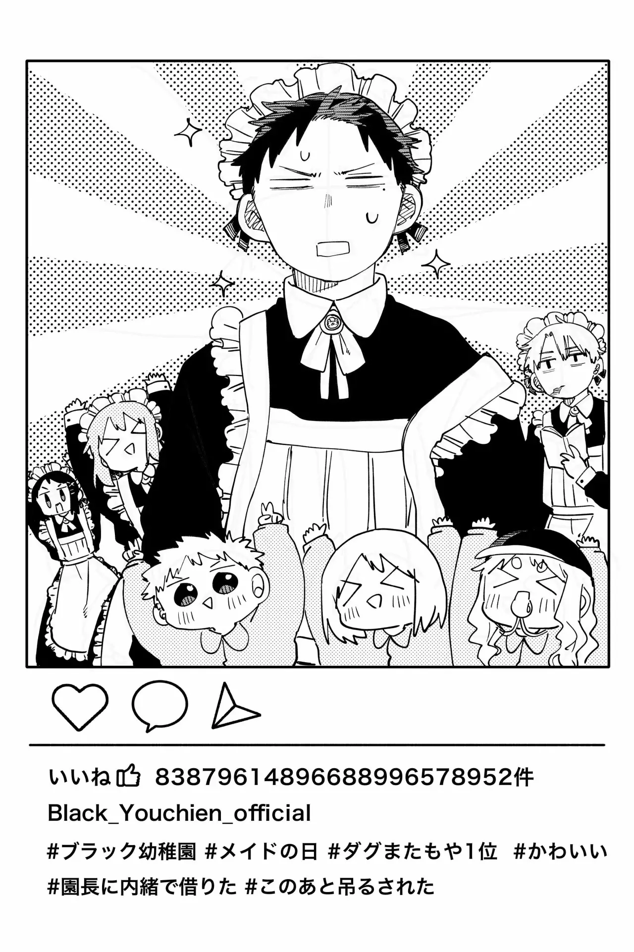 Read YOUCHIEN WARS ES Manga Online