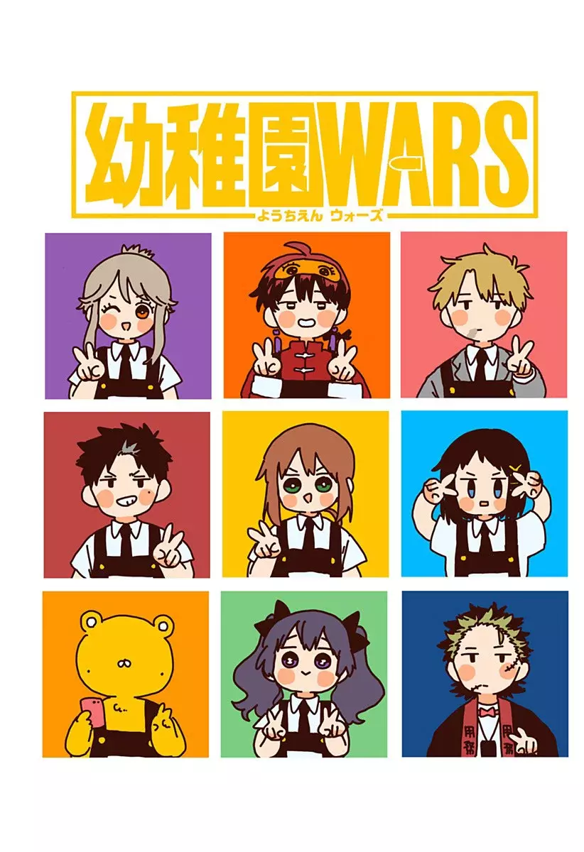 Read YOUCHIEN WARS ES Manga Online