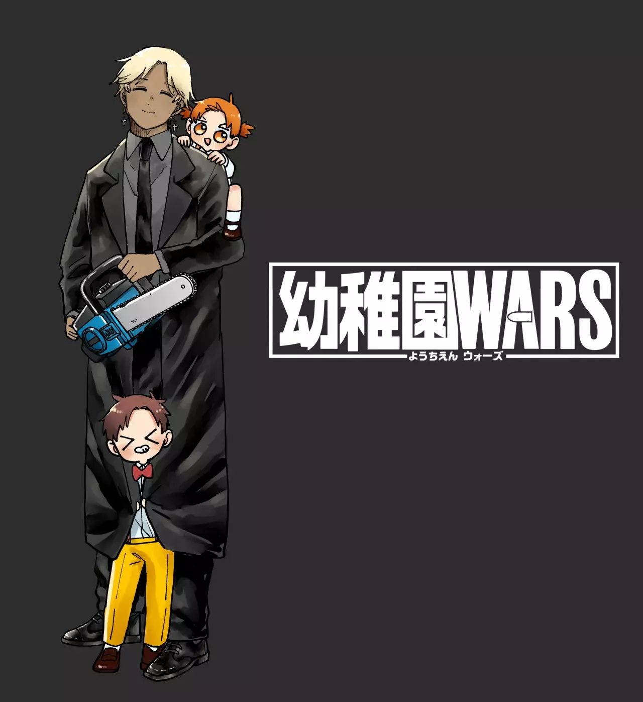 Read YOUCHIEN WARS ES Manga Online