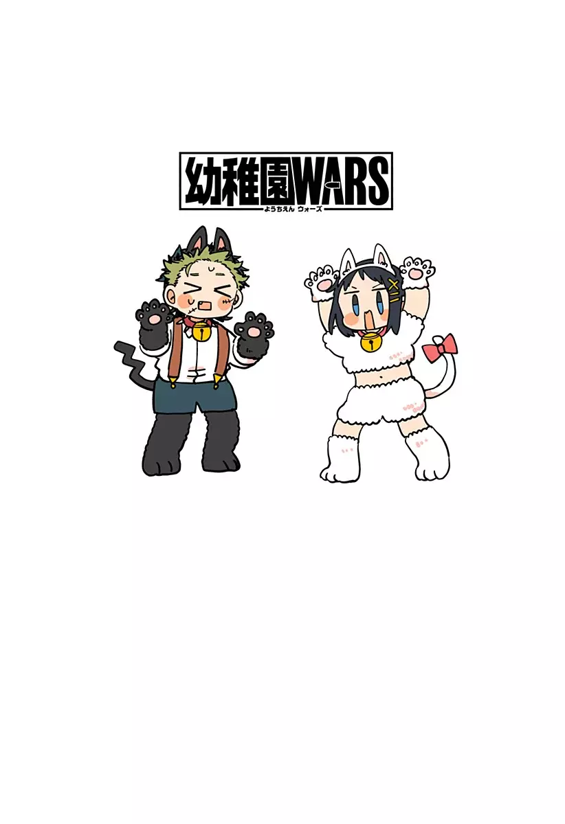 Read YOUCHIEN WARS ES Manga Online