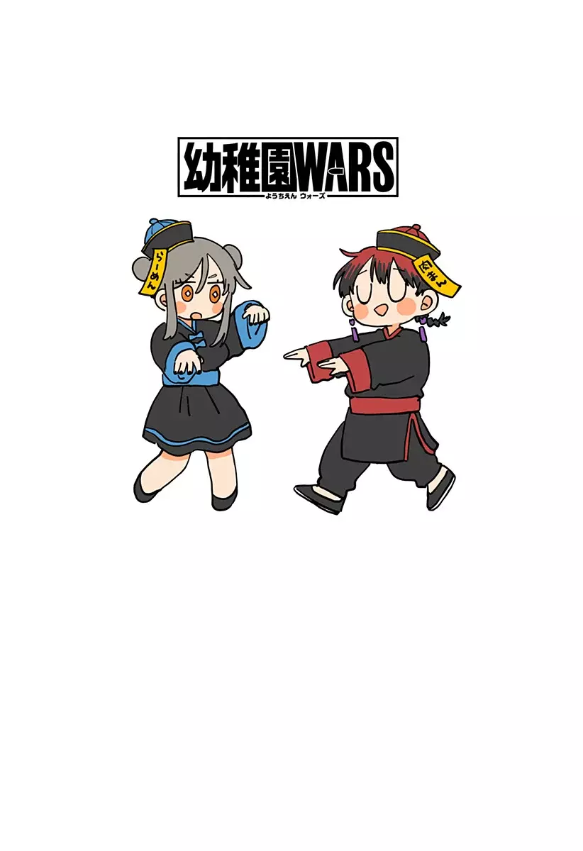 Read YOUCHIEN WARS ES Manga Online