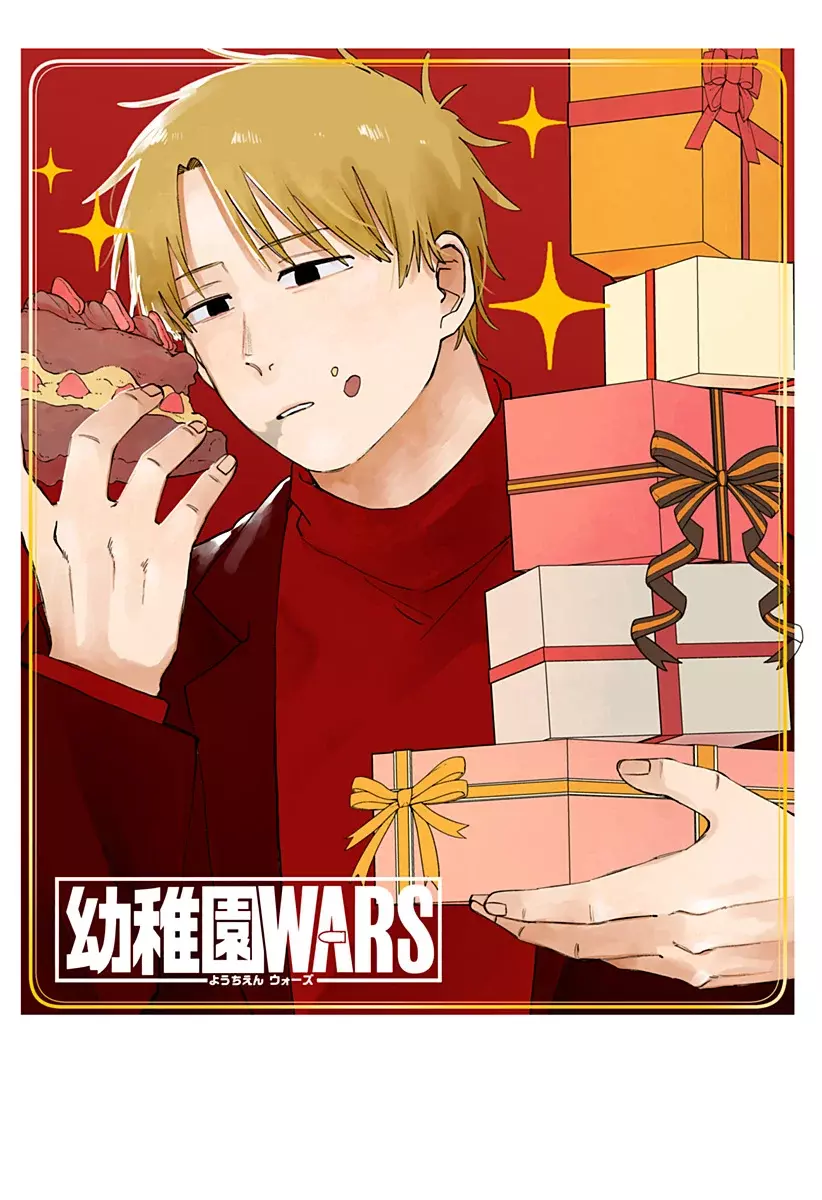 Read YOUCHIEN WARS ES Manga Online