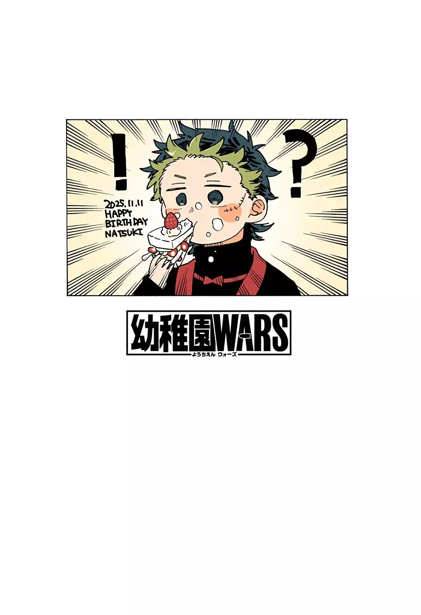 Read YOUCHIEN WARS ES Manga Online