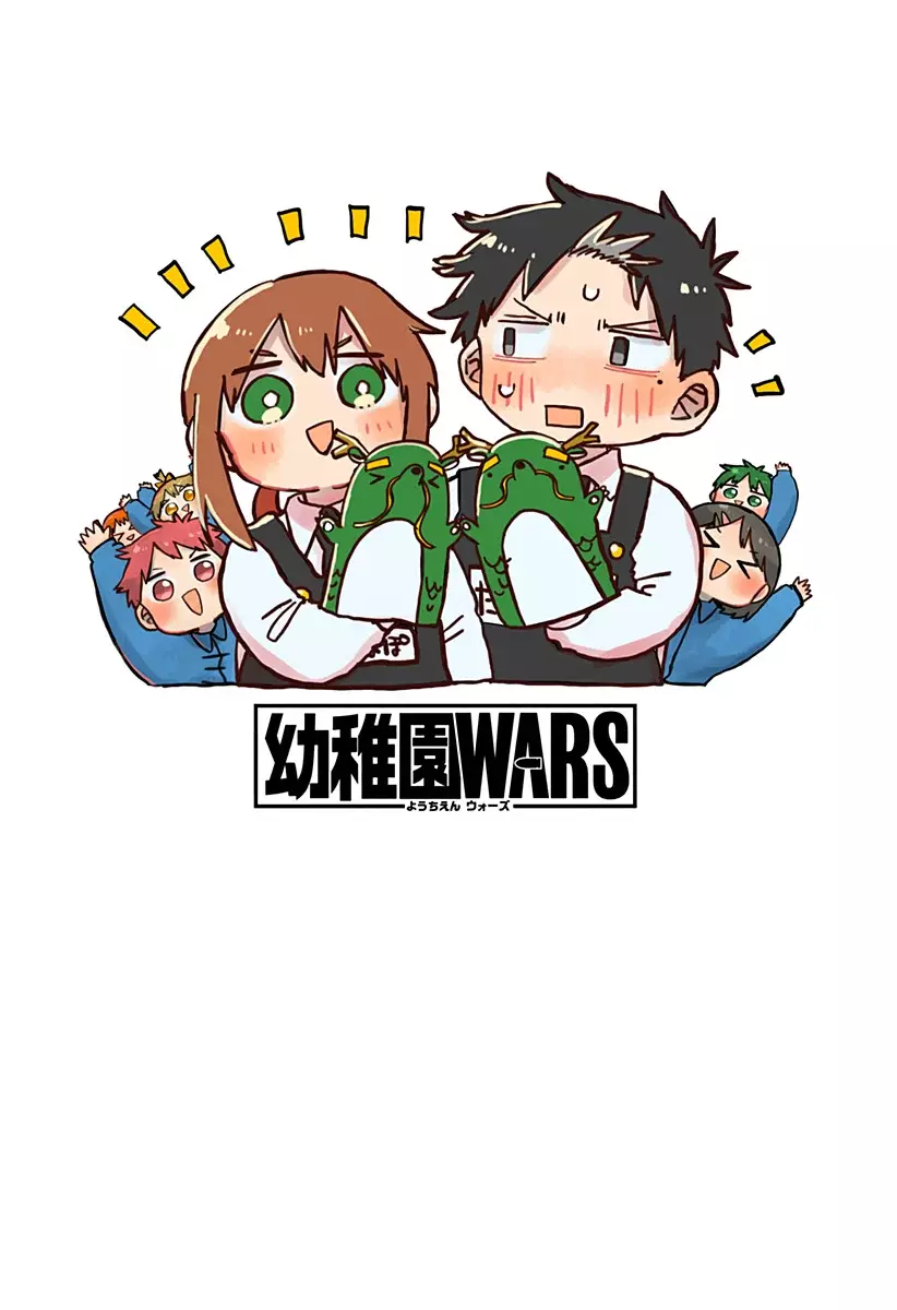 Read YOUCHIEN WARS ES Manga Online