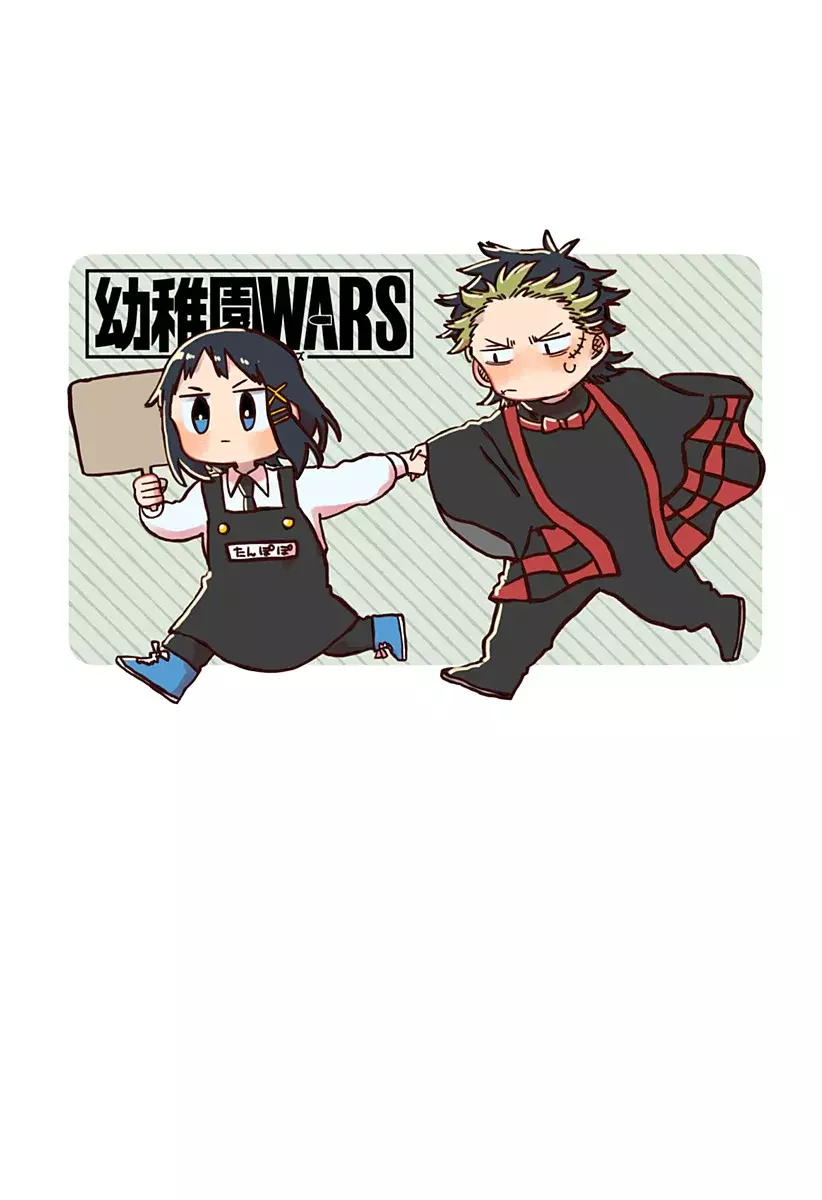 Read YOUCHIEN WARS ES Manga Online