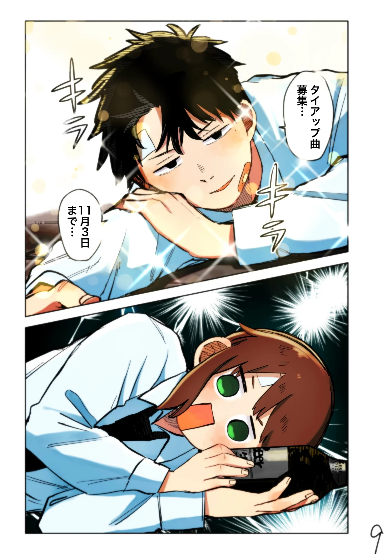 Read YOUCHIEN WARS ES Manga Online