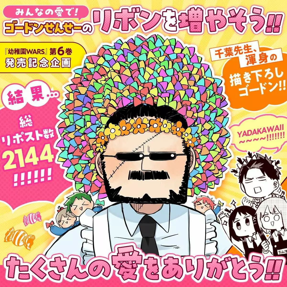 Read YOUCHIEN WARS ES Manga Online