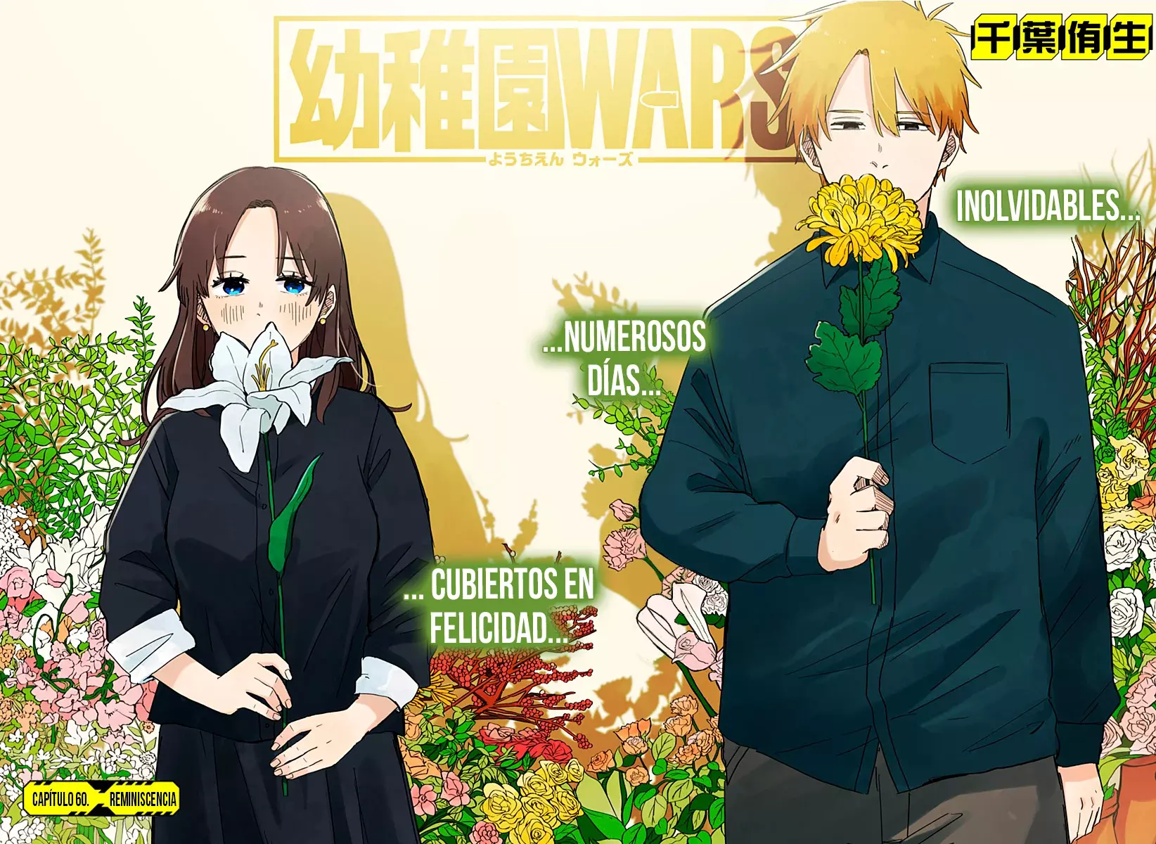 Read YOUCHIEN WARS ES Manga Online