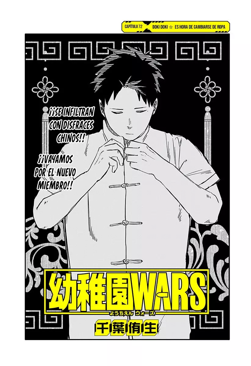 Read YOUCHIEN WARS ES Manga Online