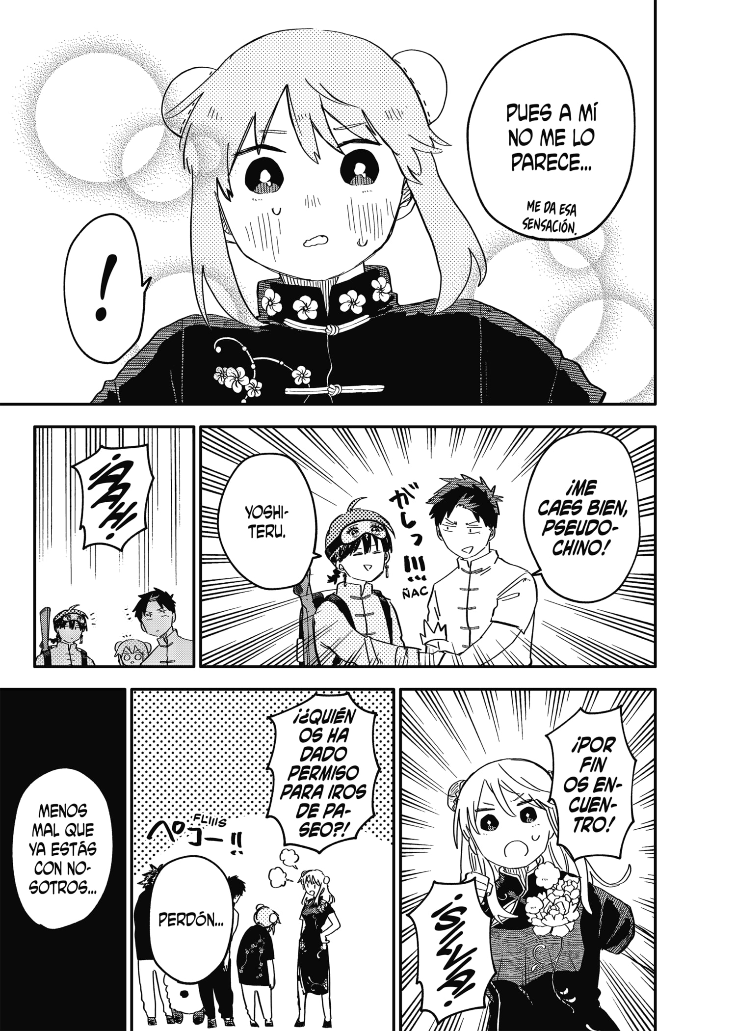 Read YOUCHIEN WARS ES Manga Online