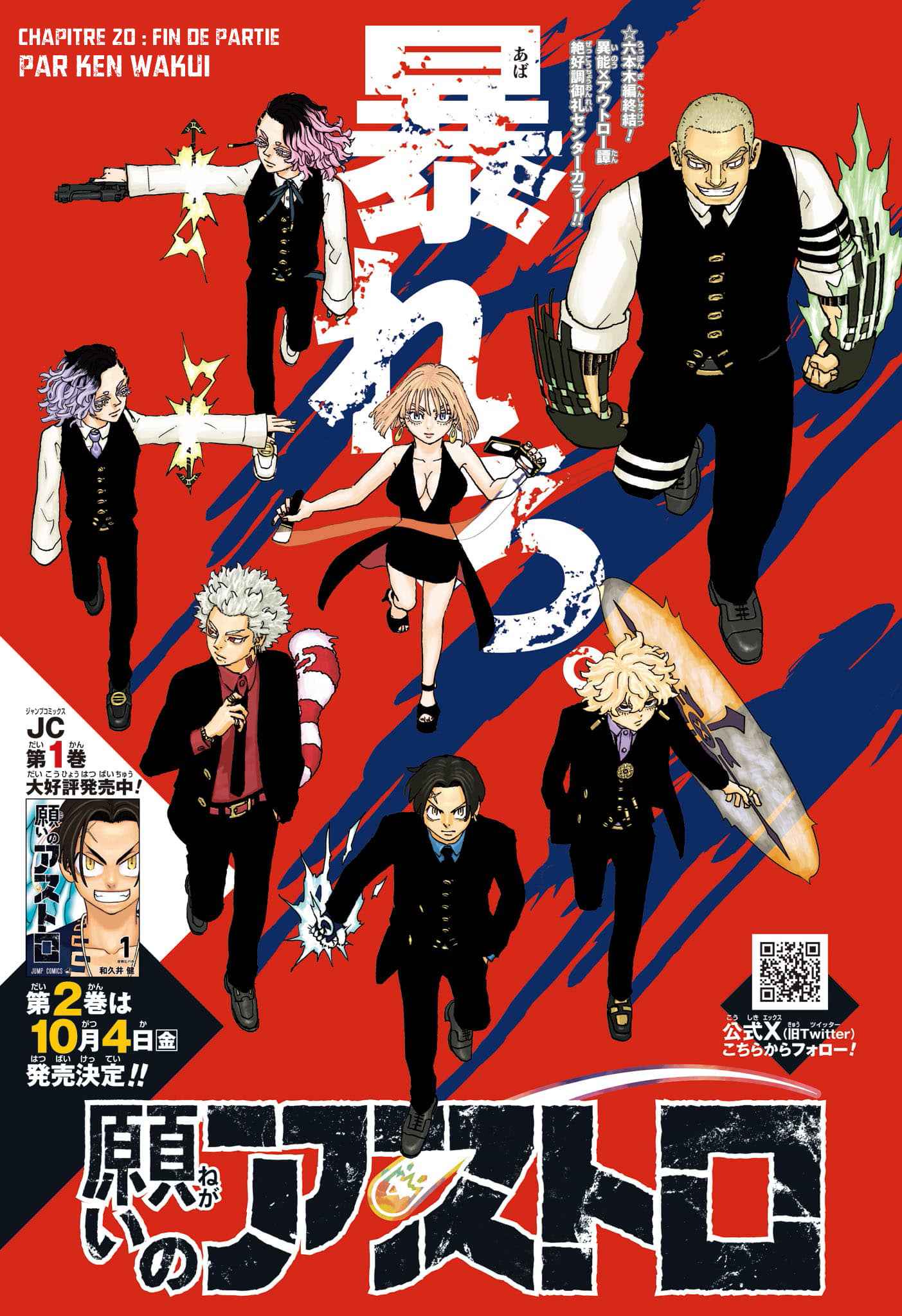 Read Astro Royale FR Manga Online