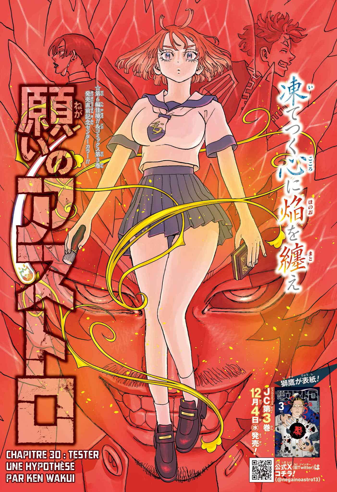 Read Astro Royale FR Manga Online