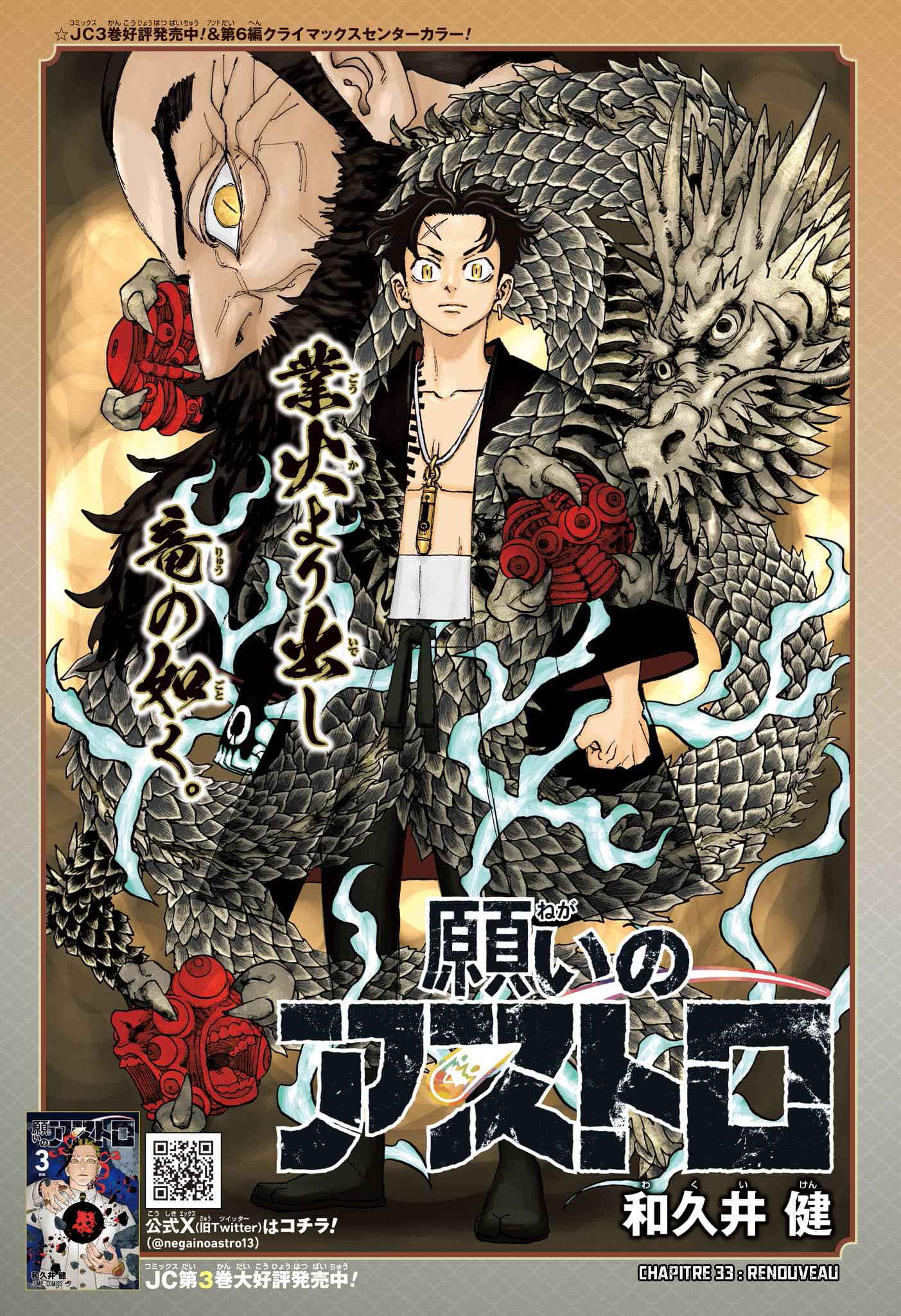 Read Astro Royale FR Manga Online