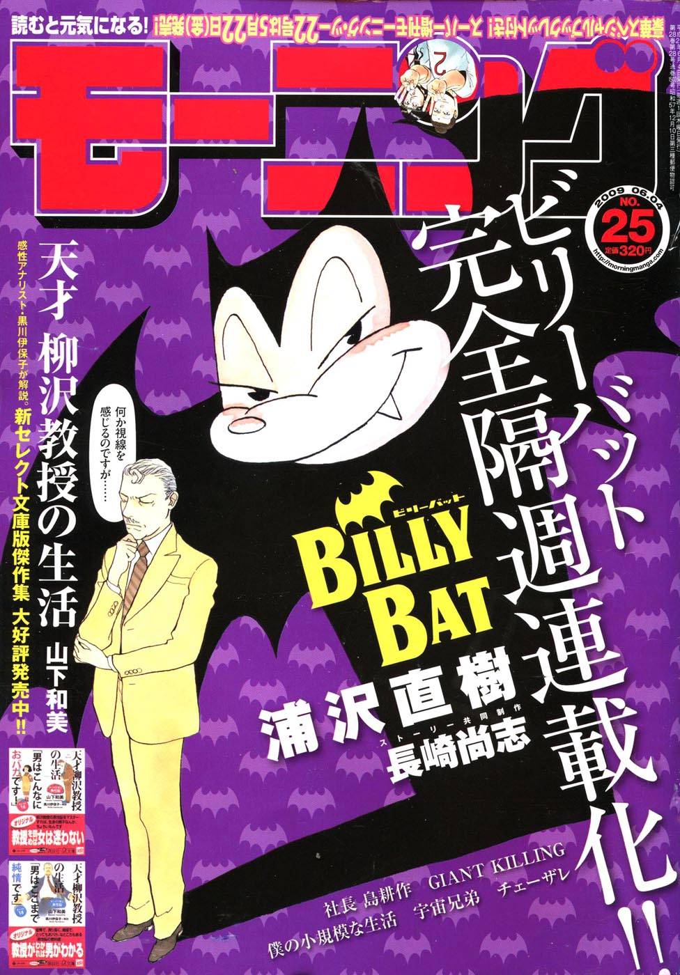 Read Billy Bat FR Manga Online