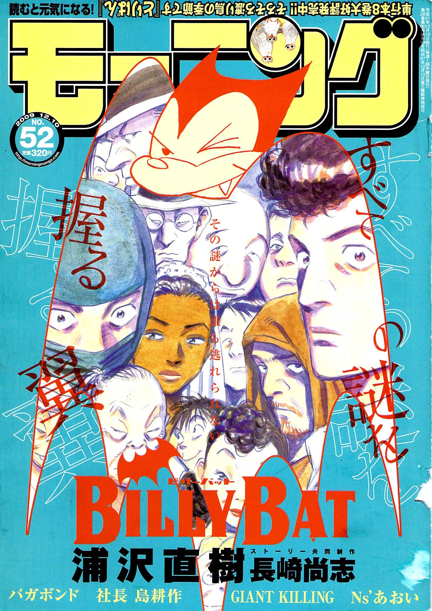 Read Billy Bat FR Manga Online