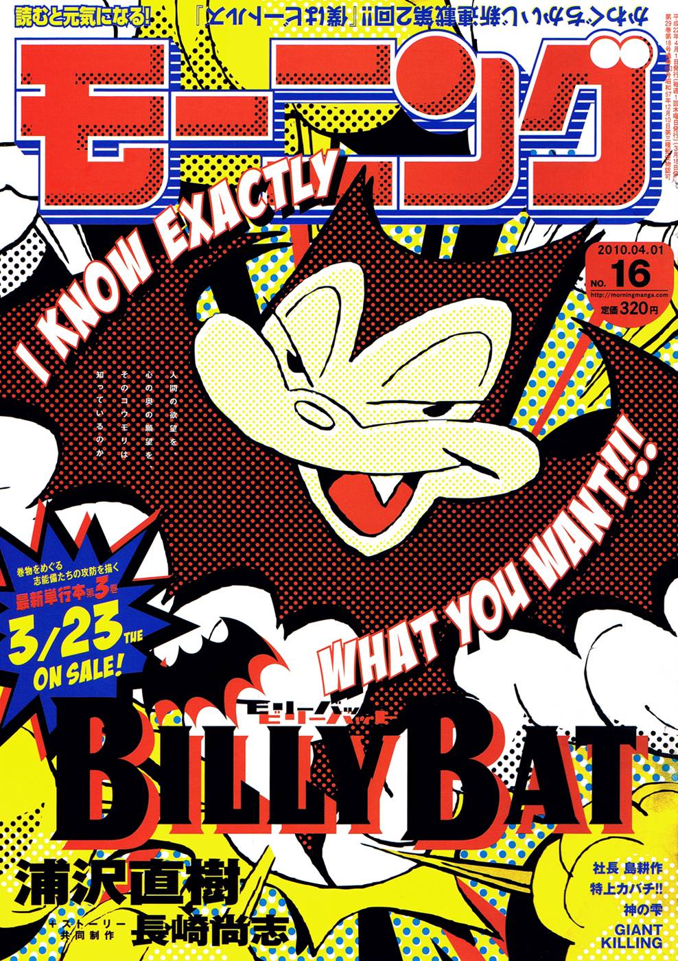 Read Billy Bat FR Manga Online