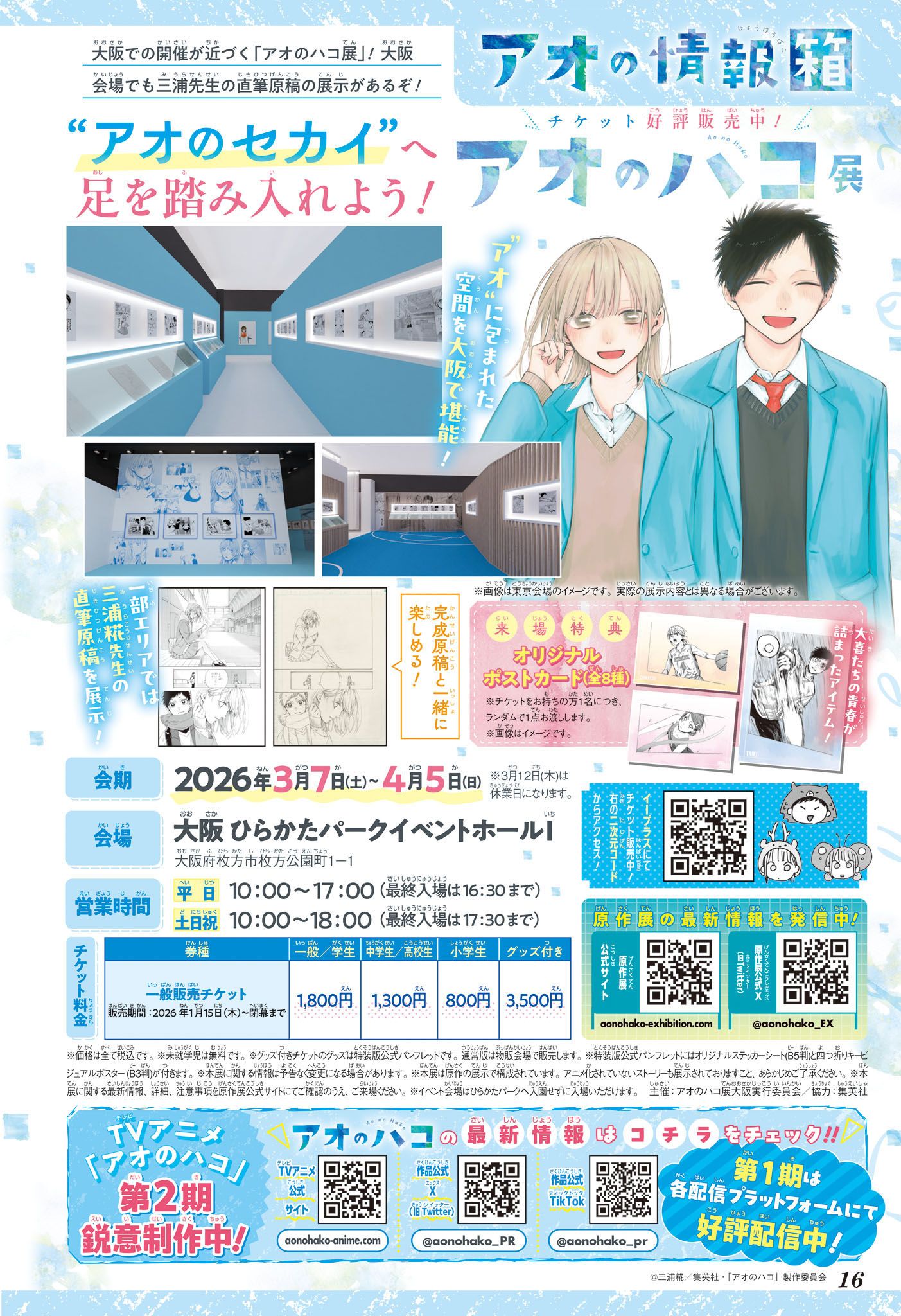 Read Blue Box FR Manga Online