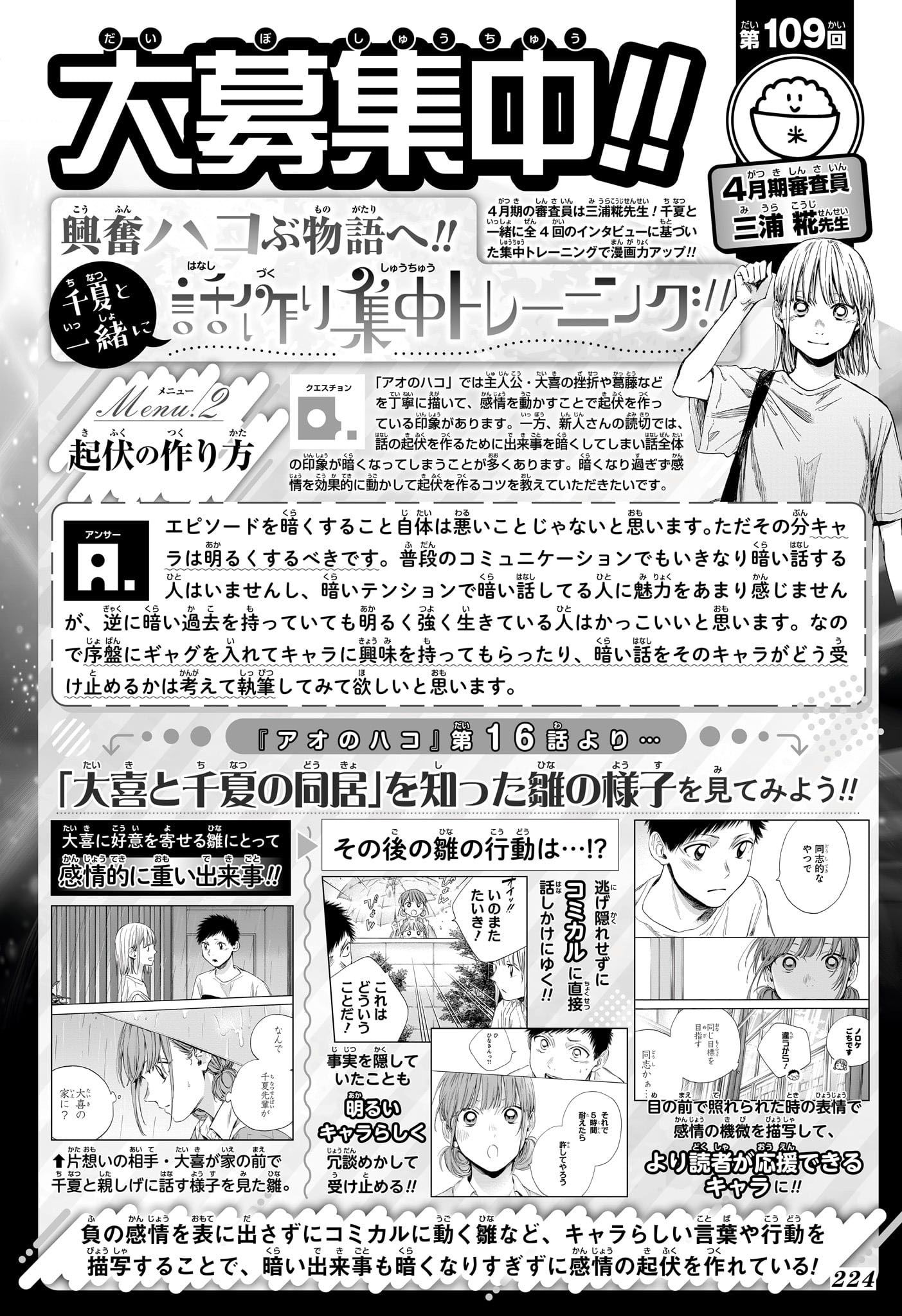 Read Blue Box FR Manga Online