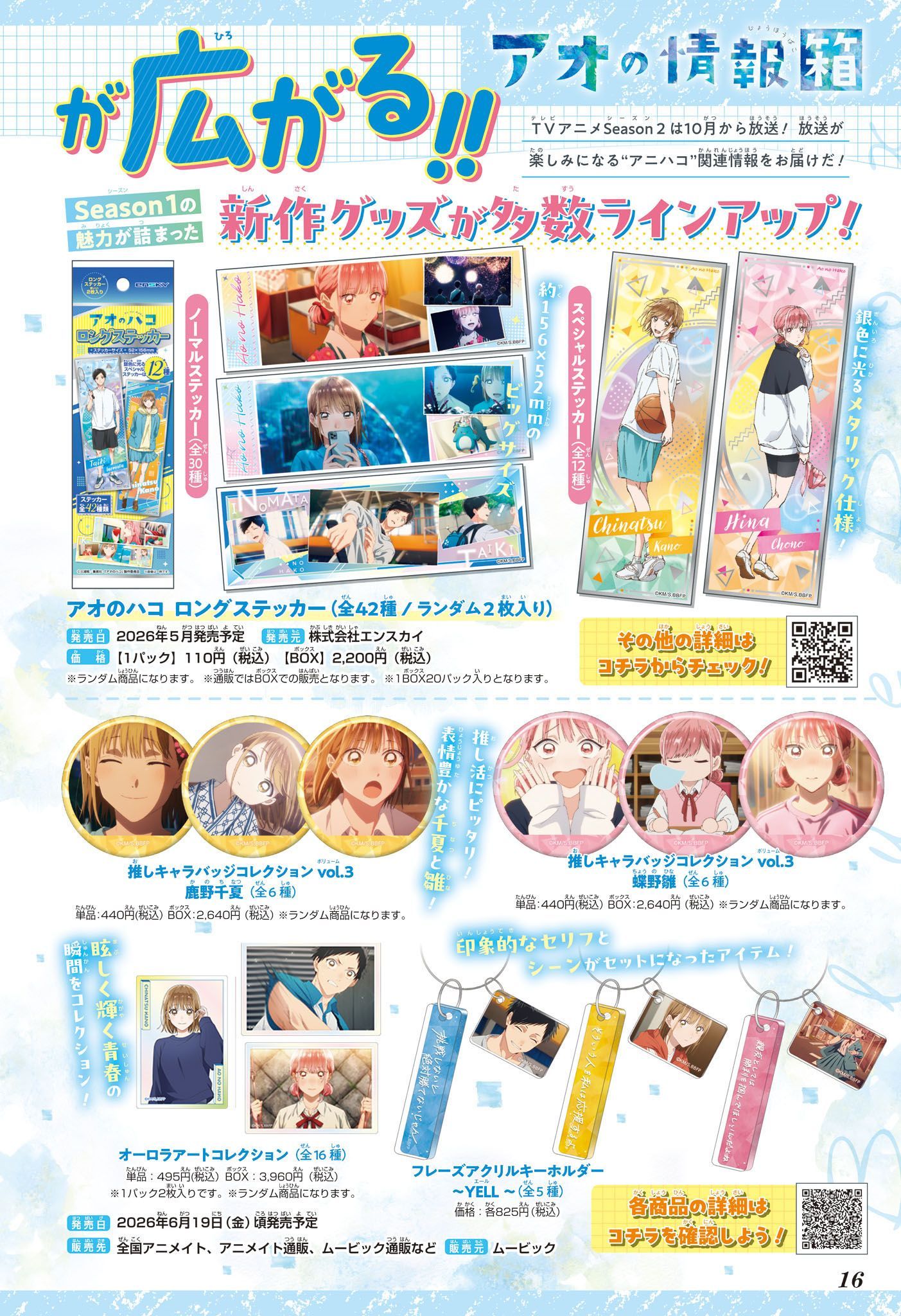 Read Blue Box FR Manga Online