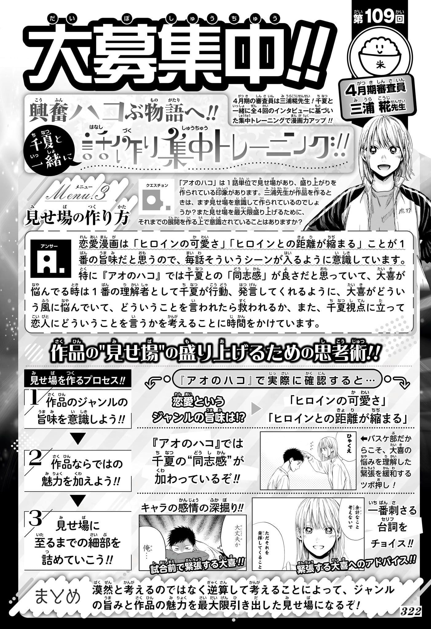 Read Blue Box FR Manga Online