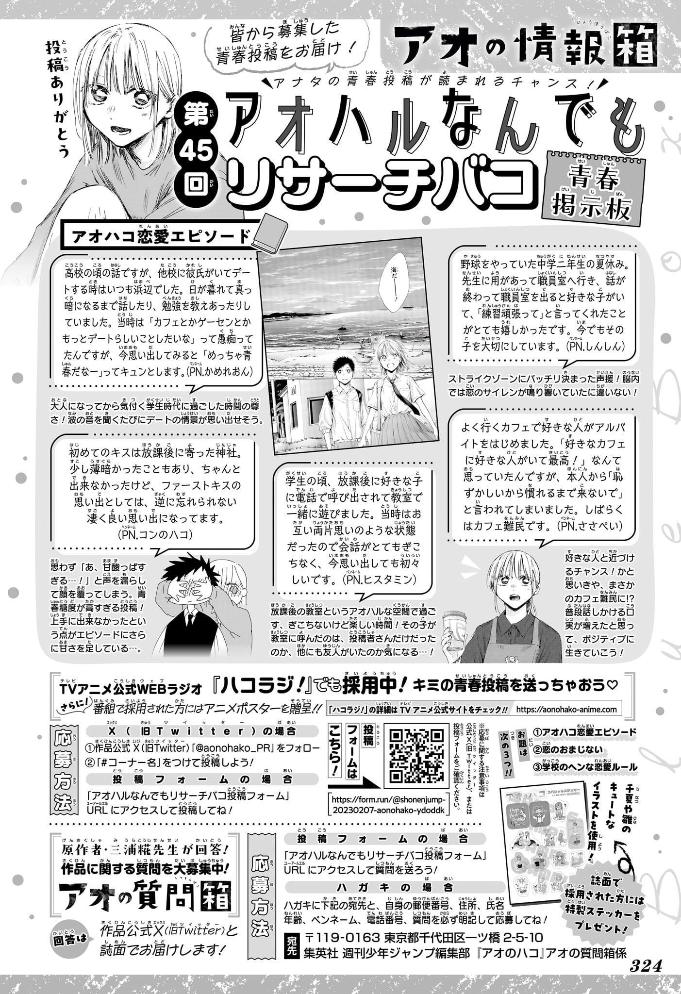 Read Blue Box FR Manga Online