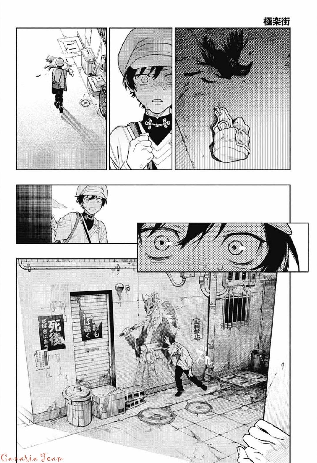 Read Gokurakugai FR Manga Online