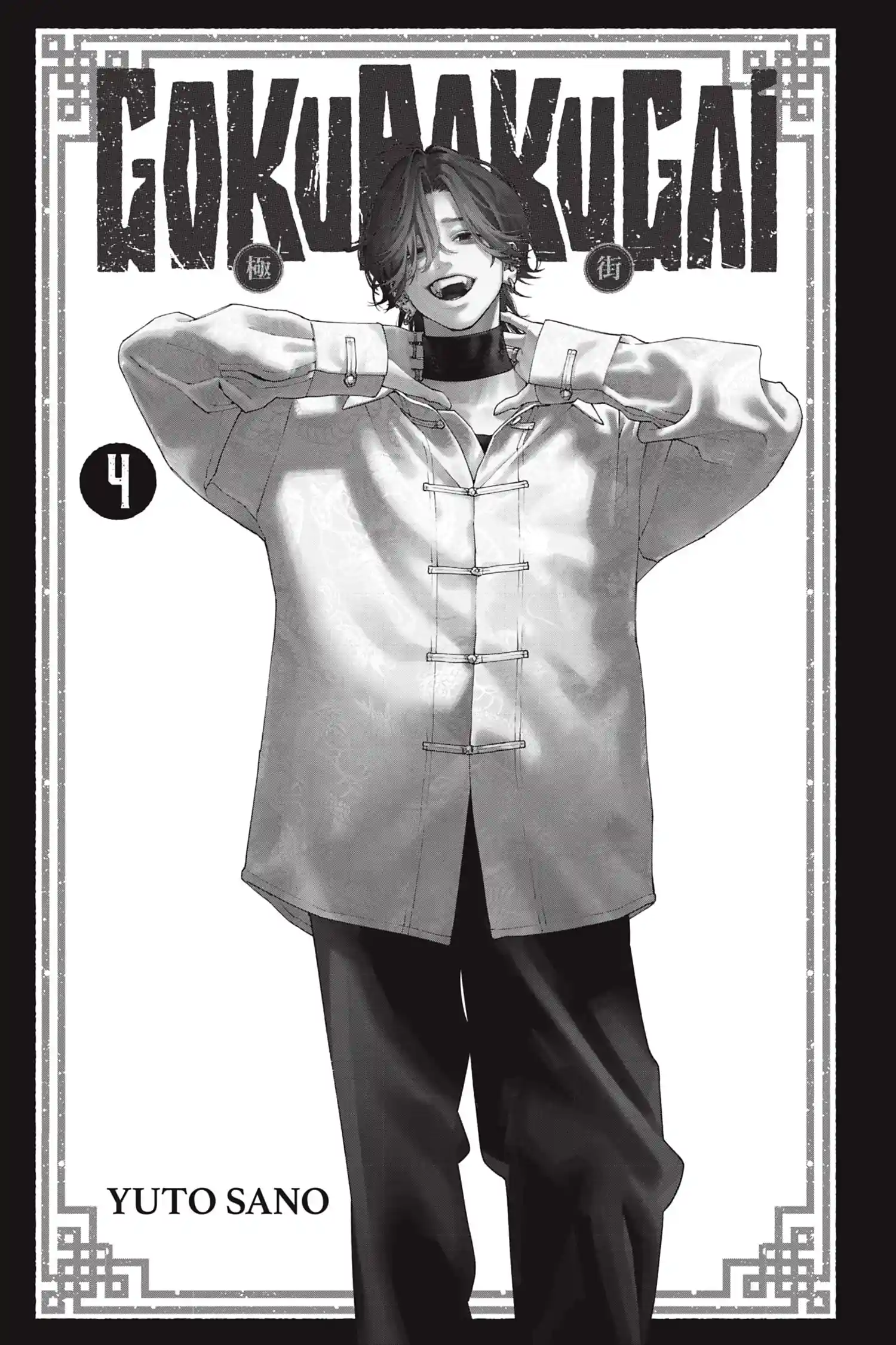 Read Gokurakugai FR Manga Online