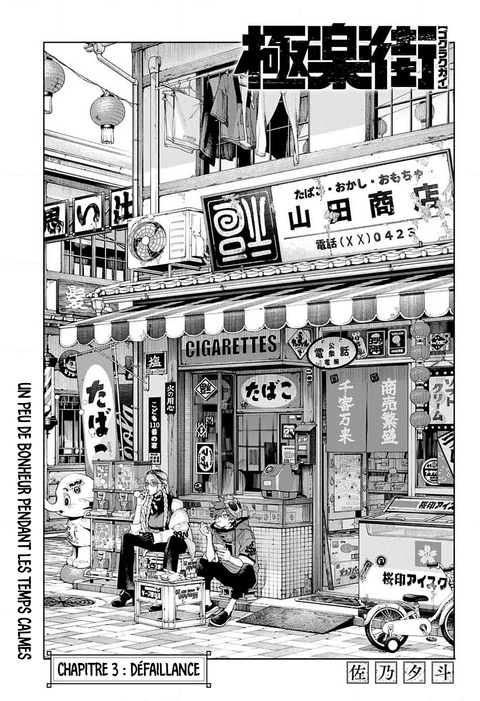 Read Gokurakugai FR Manga Online
