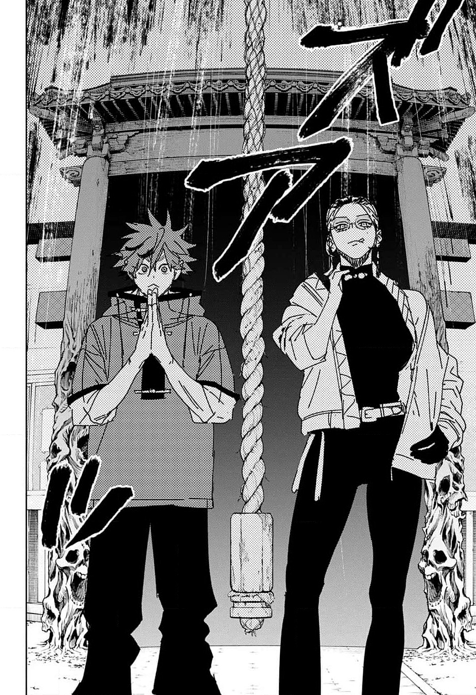 Read Gokurakugai FR Manga Online