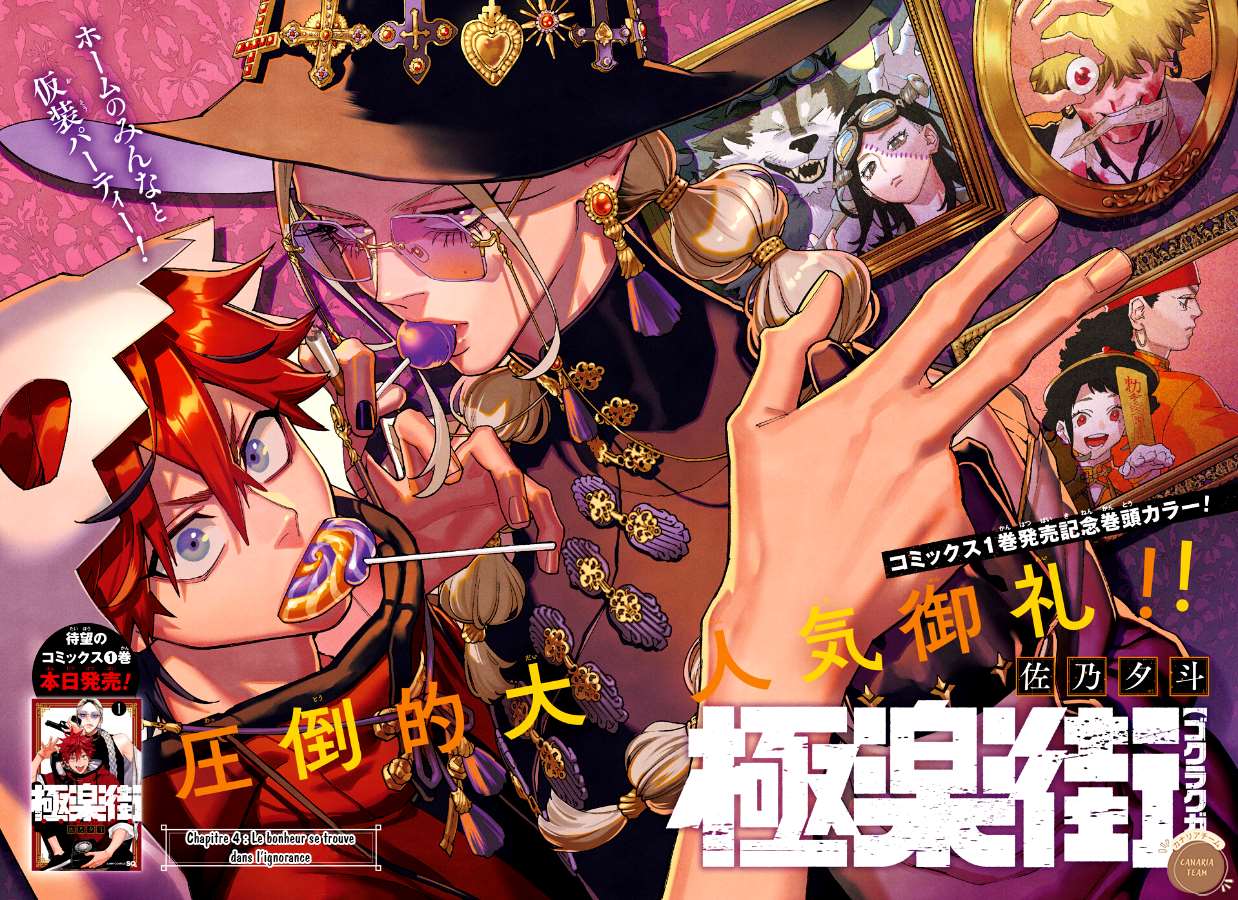 Read Gokurakugai FR Manga Online