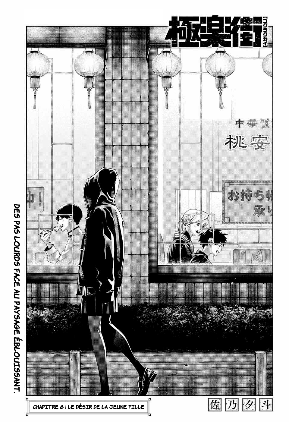 Read Gokurakugai FR Manga Online