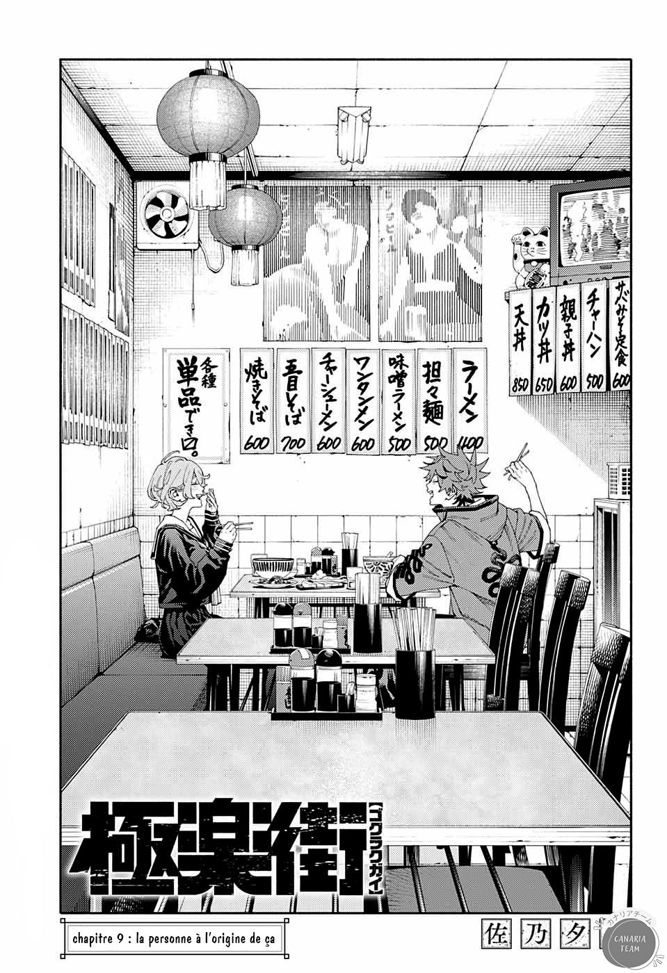 Read Gokurakugai FR Manga Online