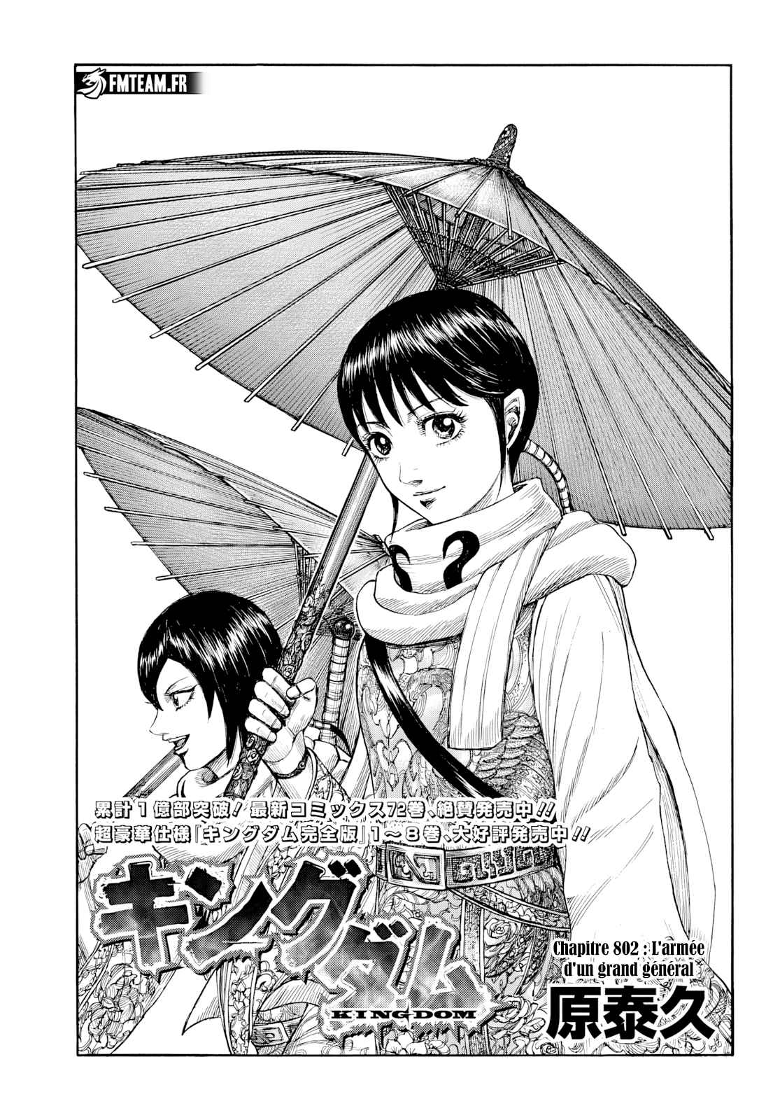 Read Kingdom FR Manga Online